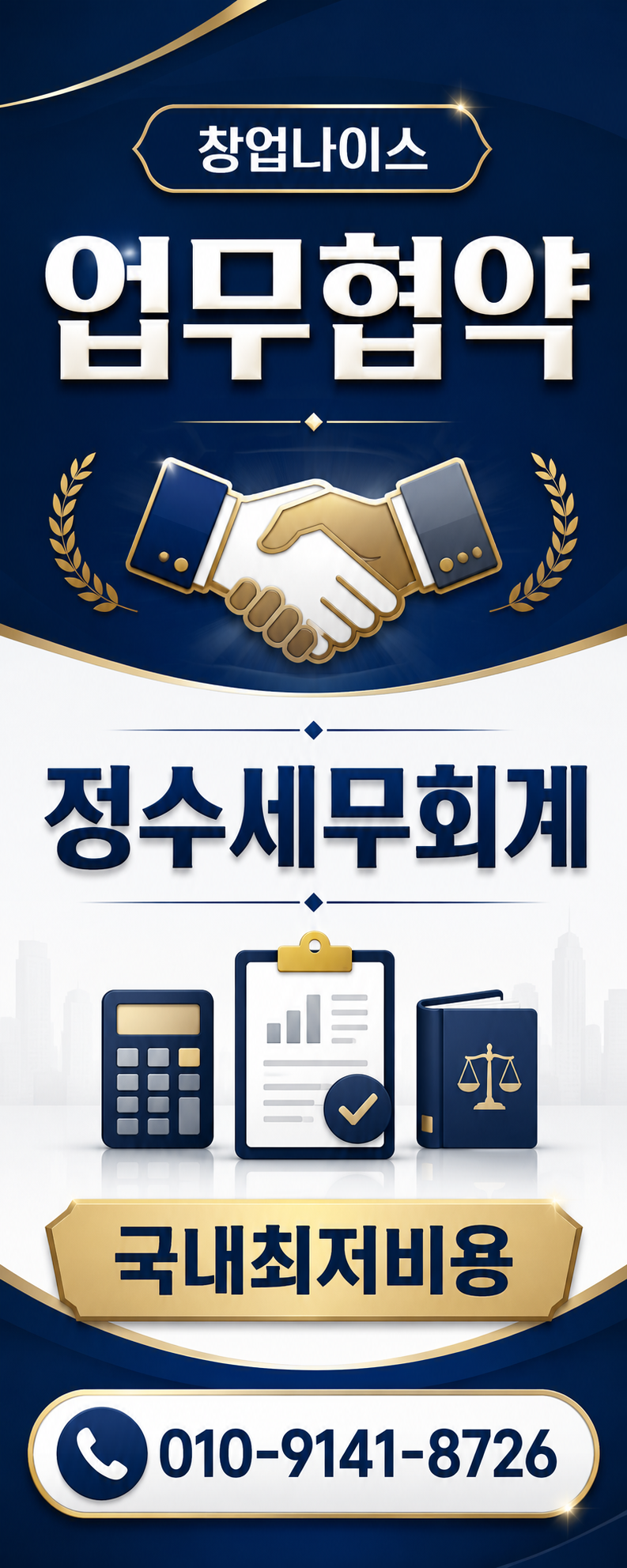배너